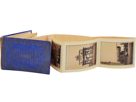 Виды Москвы. [Альбом-раскладушка]. М.: Лит. И.И. Пашкова, [1887?].